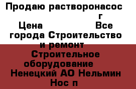 Продаю растворонасос    Brinkmann 450 D  2015г. › Цена ­ 1 600 000 - Все города Строительство и ремонт » Строительное оборудование   . Ненецкий АО,Нельмин Нос п.